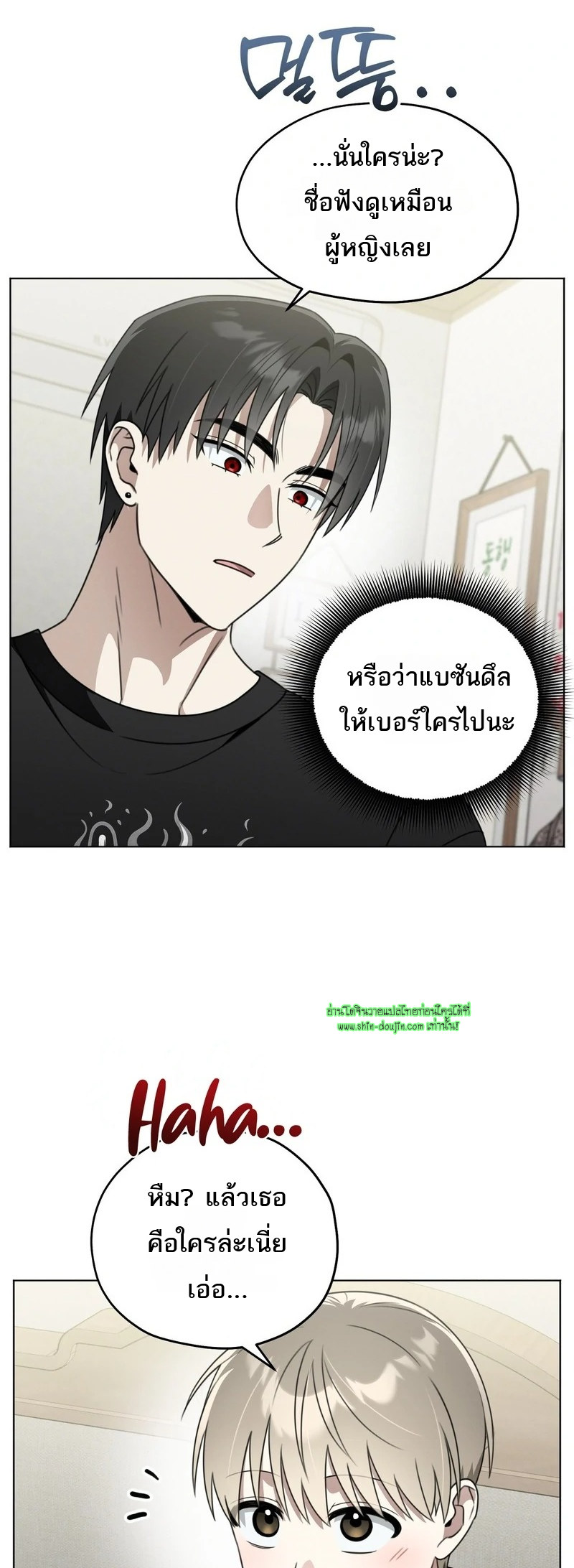 Heavy Rain Advisory EP 9